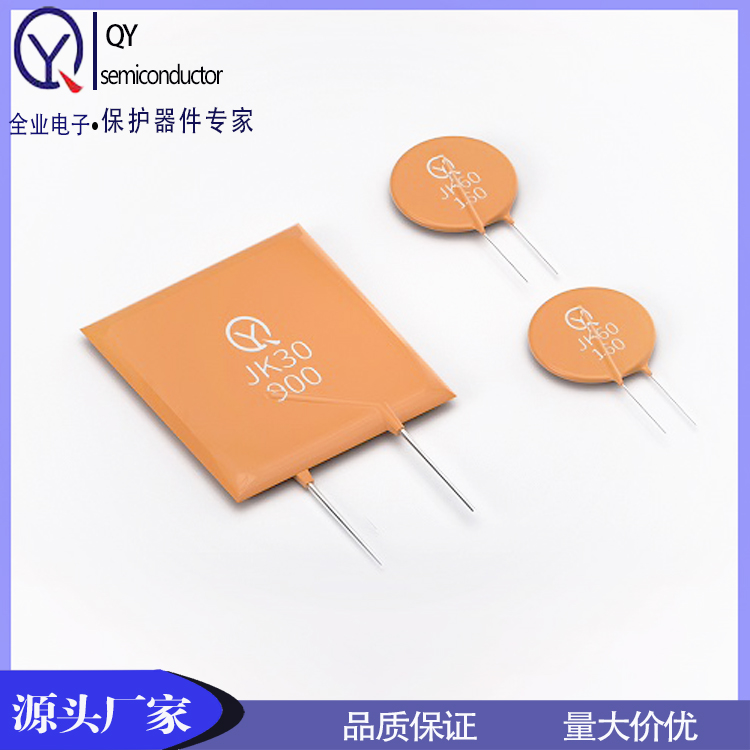 插件自恢復保險絲